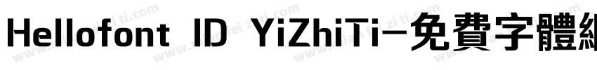 Hellofont ID YiZhiTi字体转换